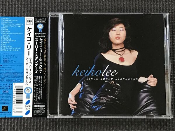 ケイコ・リー KEIKO LEE Sings Super Standards シングス・スーパー・スタンダーズ CD 美品