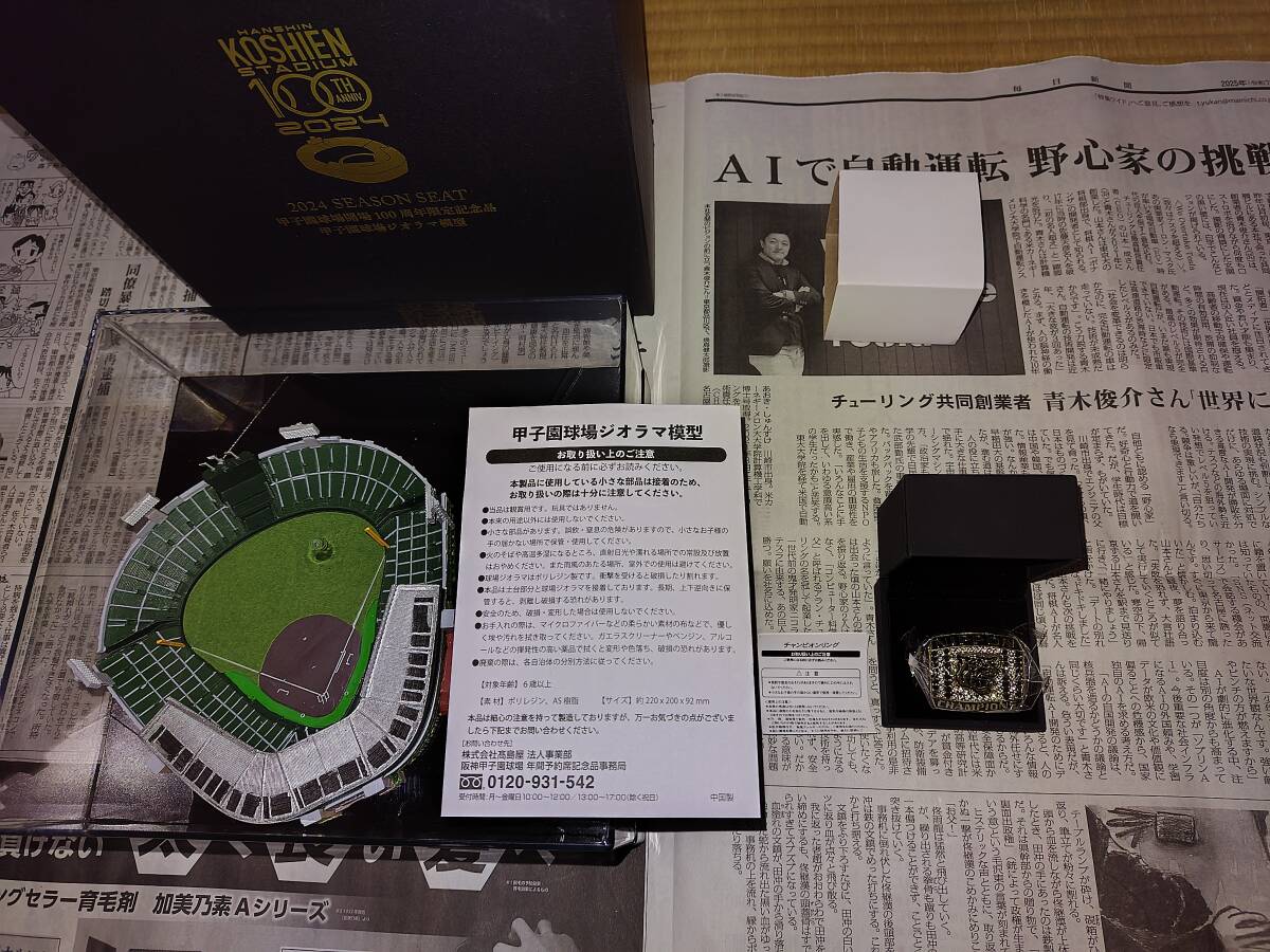 Yahoo!オークション -「甲子園球場 模型」の落札相場・落札価格