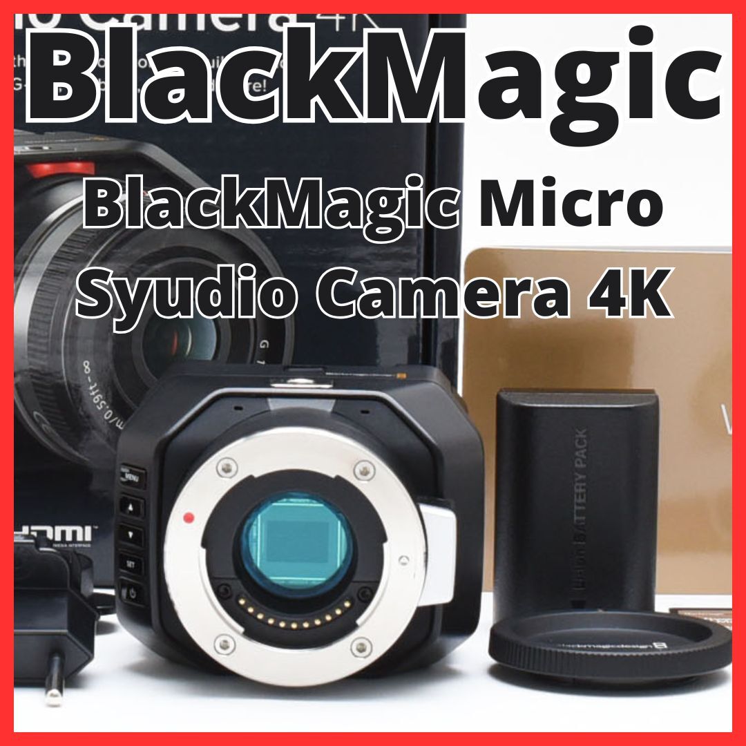 Yahoo!オークション -「Blackmagic Micro Studio Camera 4K」の Yahoo!オークション -「Blackmagic Micro Studio Camera 4K」の