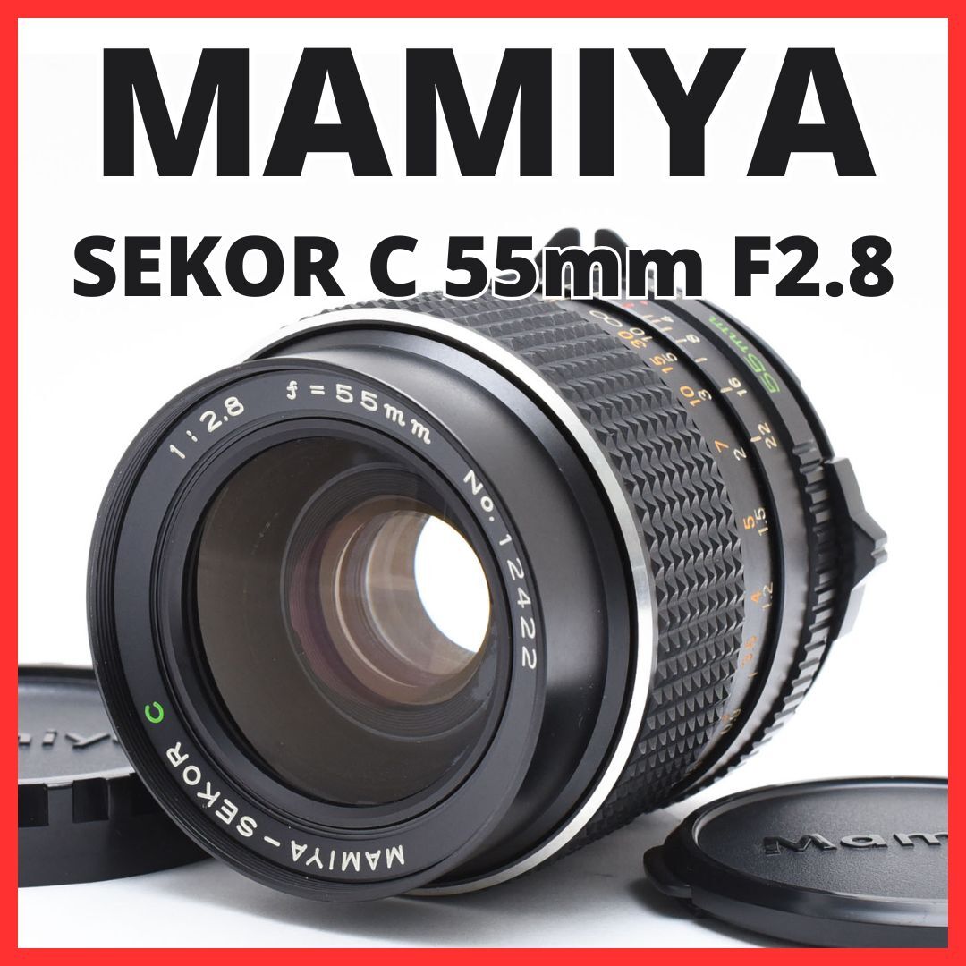 Yahoo!オークション -「mamiya sekor c 55mm f2.8」の落札相場 Yahoo!オークション -「mamiya sekor c 55mm f2.8」の落札相場