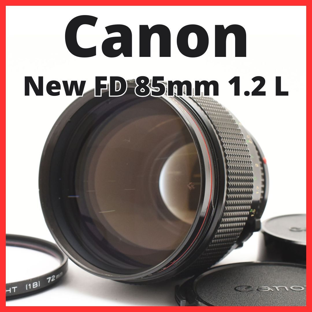 Yahoo!オークション -「canon fd 85mm f1.2」の落札相場・落札価格 Yahoo!オークション -「canon fd 85mm f1.2」の落札相場・落札価格
