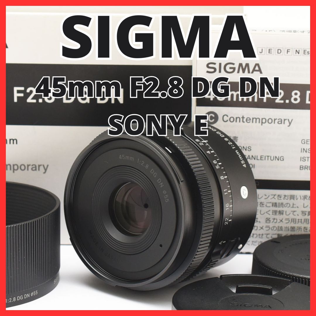 Yahoo!オークション -「SIGMA 45mm F2.8 DG DN」の落札相場 Yahoo!オークション -「SIGMA 45mm F2.8 DG DN」の落札相場
