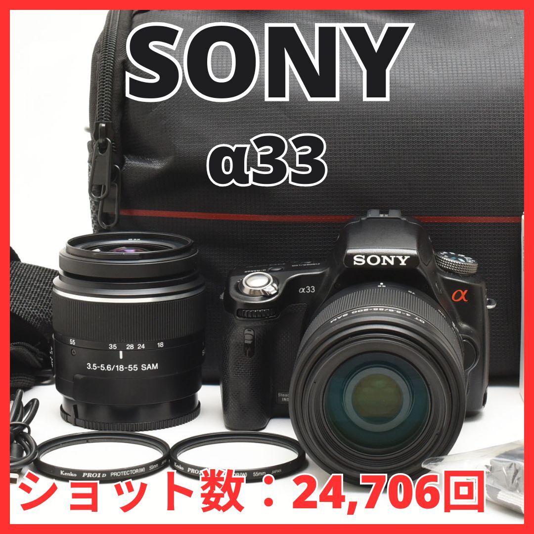 Yahoo!オークション -「slt-a33」(ソニー) (デジタル一眼)の落札 Yahoo!オークション -「slt-a33」(ソニー) (デジタル一眼)の落札