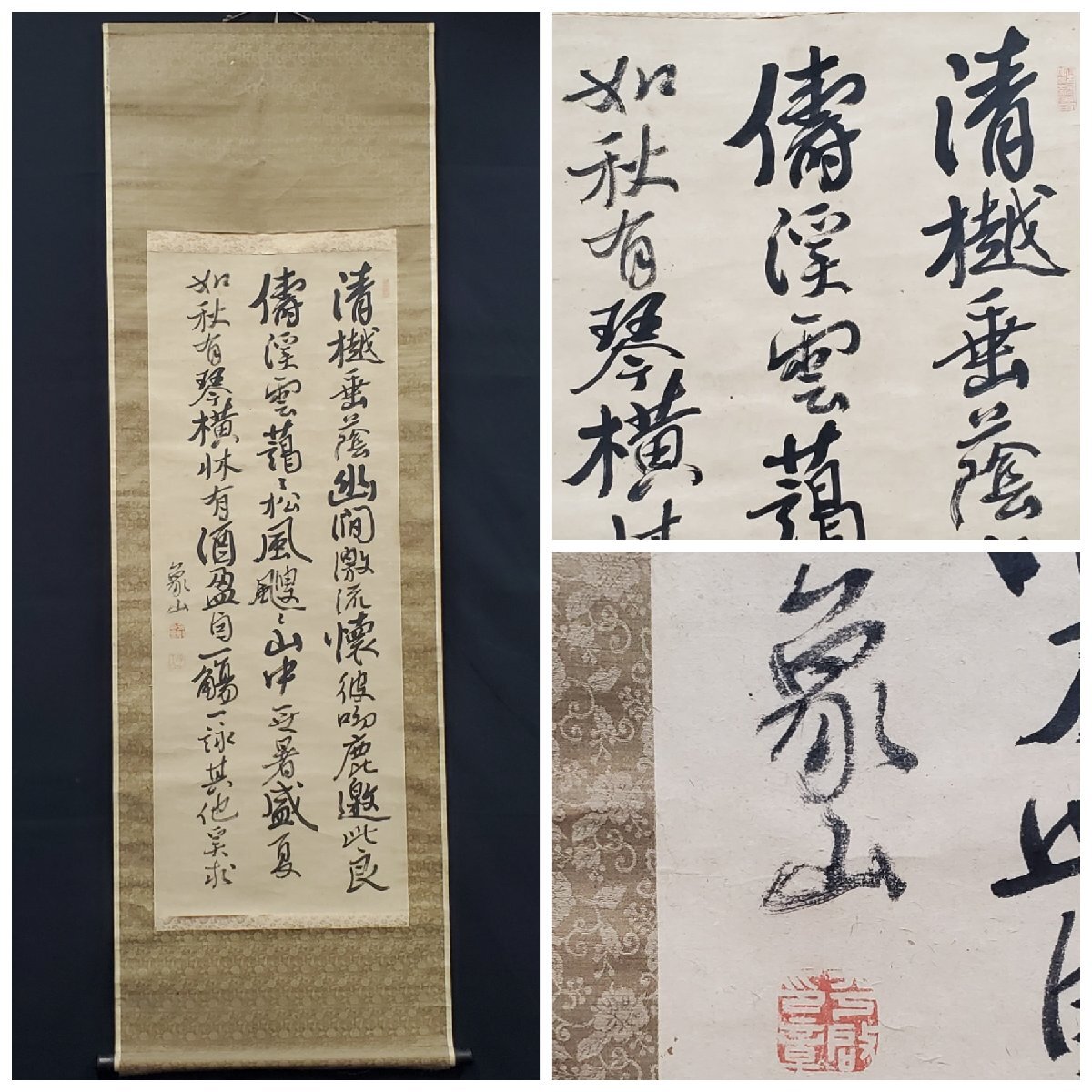 2025年最新】Yahoo!オークション -佐久間象山掛軸の中古品・新品