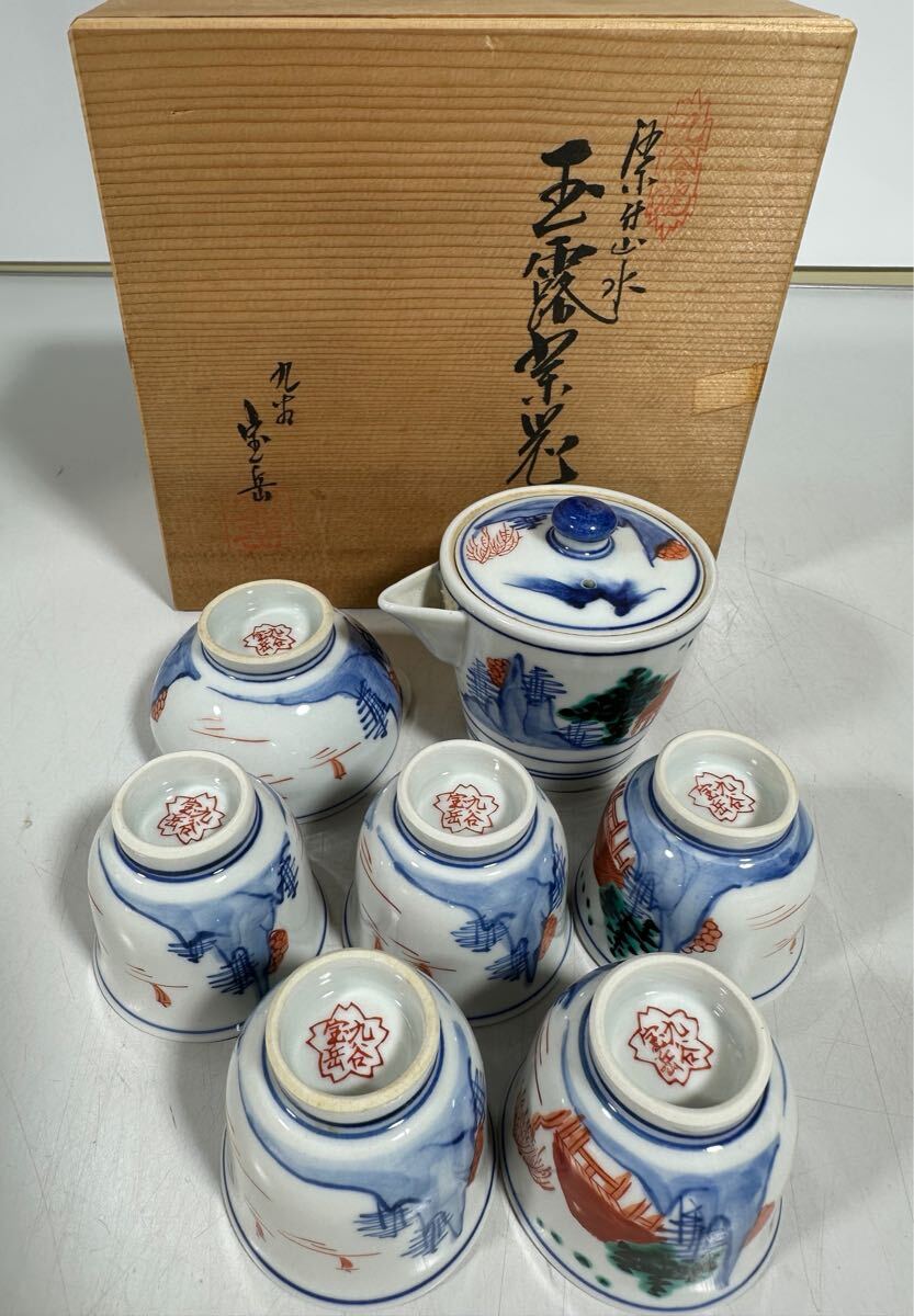 Yahoo!オークション -「九谷焼 煎茶器揃」の落札相場・落札価格 Yahoo!オークション -「九谷焼 煎茶器揃」の落札相場・落札価格
