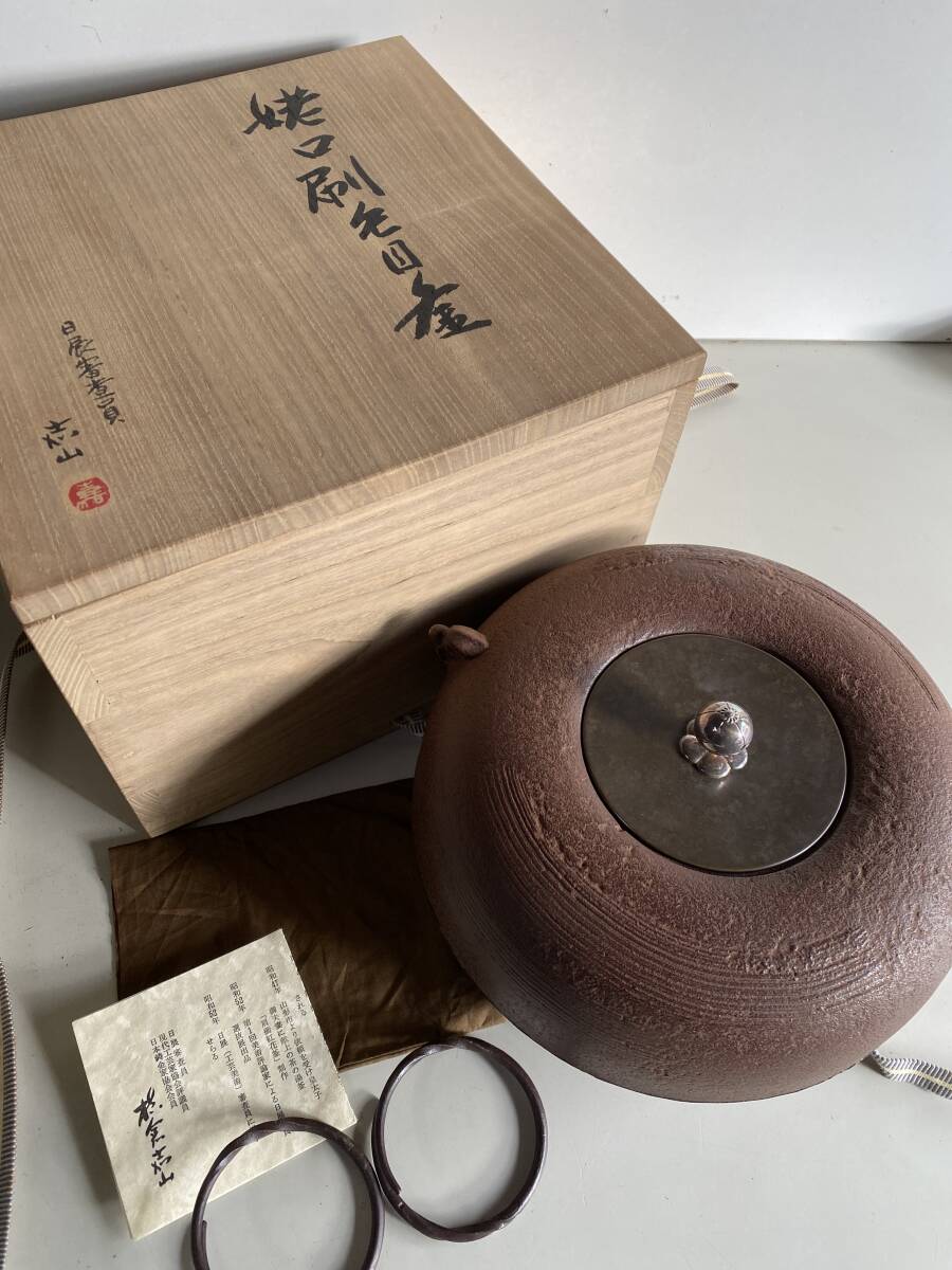Yahoo!オークション -「茶道具 釜 姥口」の落札相場・落札価格 Yahoo!オークション -「茶道具 釜 姥口」の落札相場・落札価格
