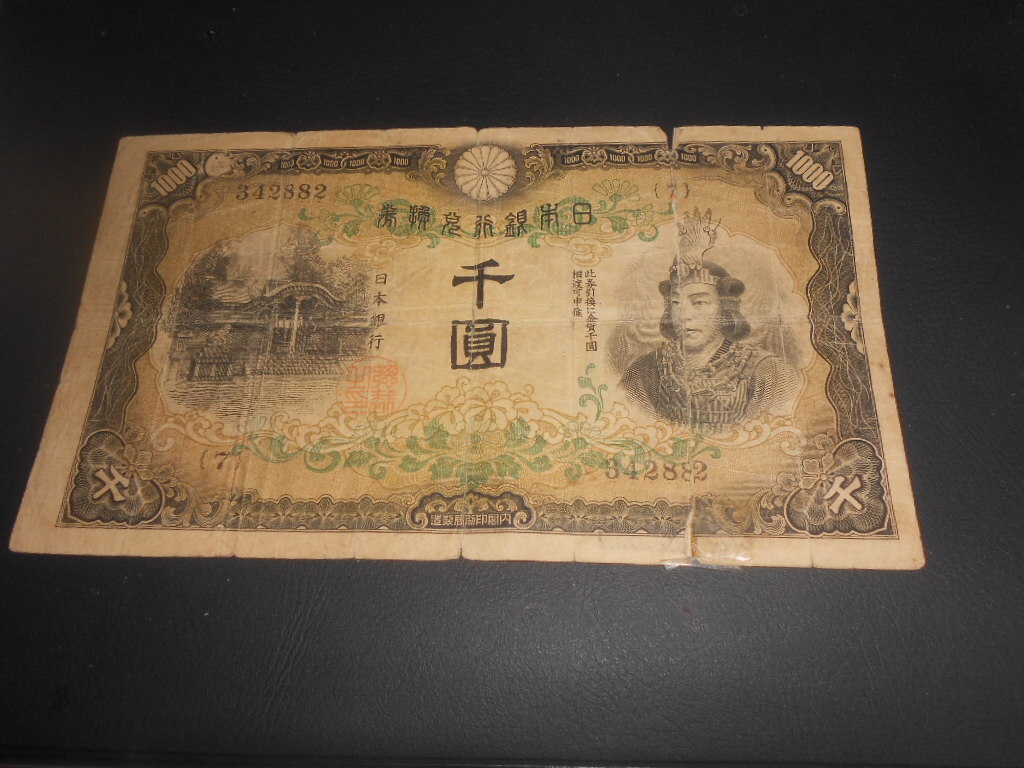 Yahoo!オークション -「日本武尊1000円」の落札相場・落札価格 Yahoo!オークション -「日本武尊1000円」の落札相場・落札価格