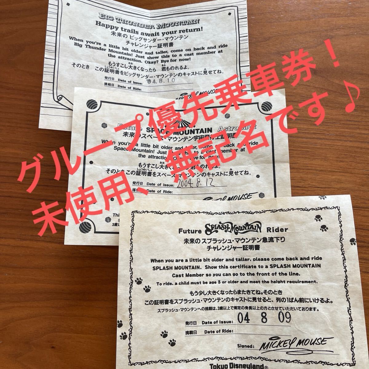 Yahoo!オークション -「ディズニー チャレンジャー証明書」の Yahoo!オークション -「ディズニー チャレンジャー証明書」の