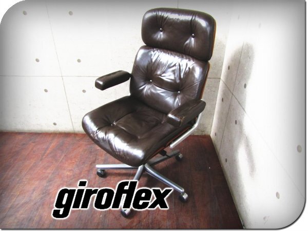 Yahoo!オークション -「giroflex 82」の落札相場・落札価格 Yahoo!オークション -「giroflex 82」の落札相場・落札価格