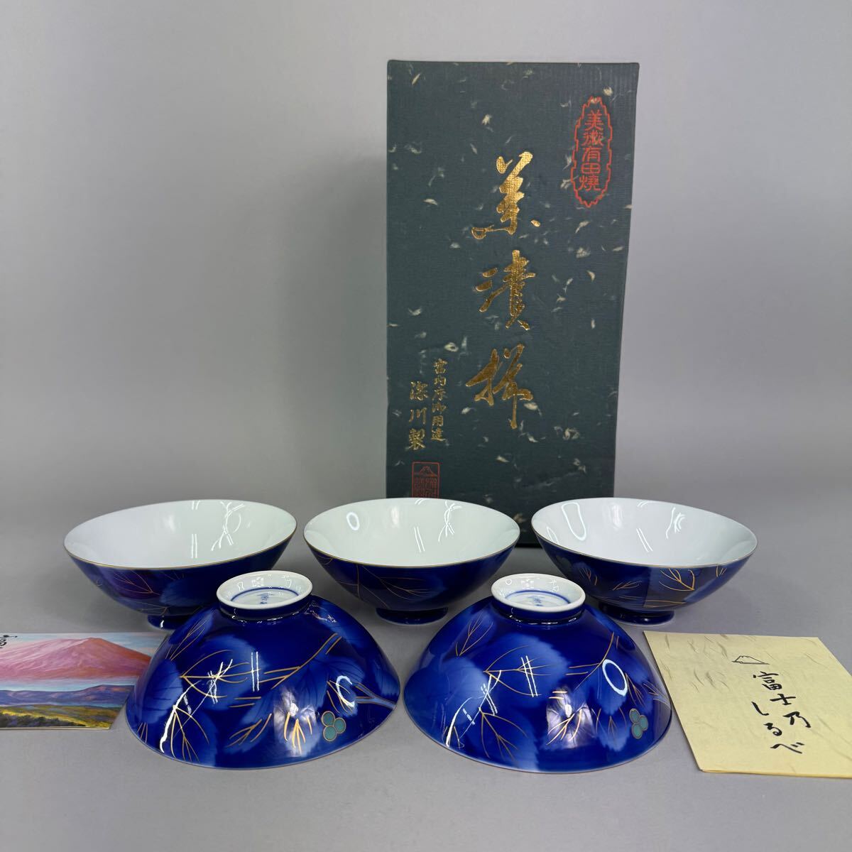 Yahoo!オークション -「茶漬揃」(深川製磁) (ブランド別)の落札 Yahoo!オークション -「茶漬揃」(深川製磁) (ブランド別)の落札