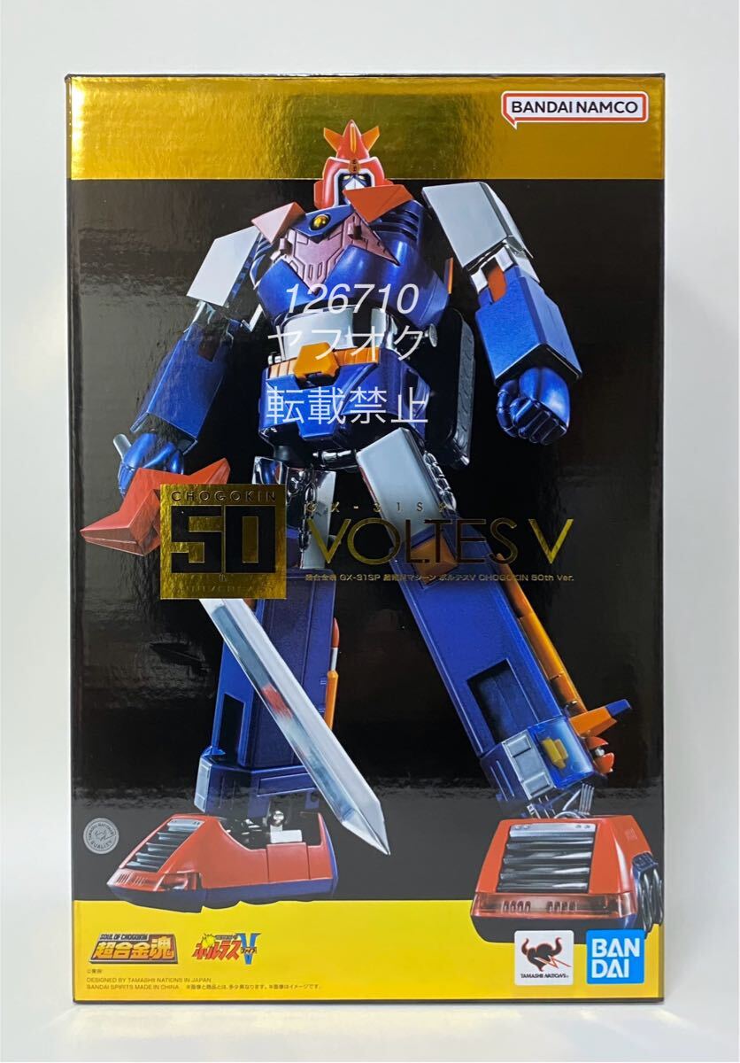Yahoo!オークション -「超合金魂 gx-31 ボルテスv」の落札相場 Yahoo!オークション -「超合金魂 gx-31 ボルテスv」の落札相場