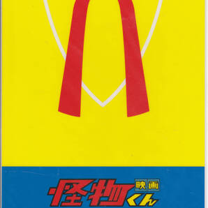 5988-02【送料込み】《下敷き》アニメ映画「怪物くん」2011「映画 怪物くん」製作委員会 未使用品(未開封)