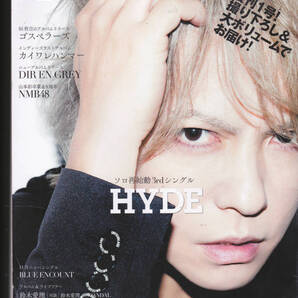 1315【150円+送料200円】カドカワエンタメムック「CDでーた 2018上 (復刊1号)」HYDE / LiSA / BLUE ENCOUNT / 鈴木愛理 など