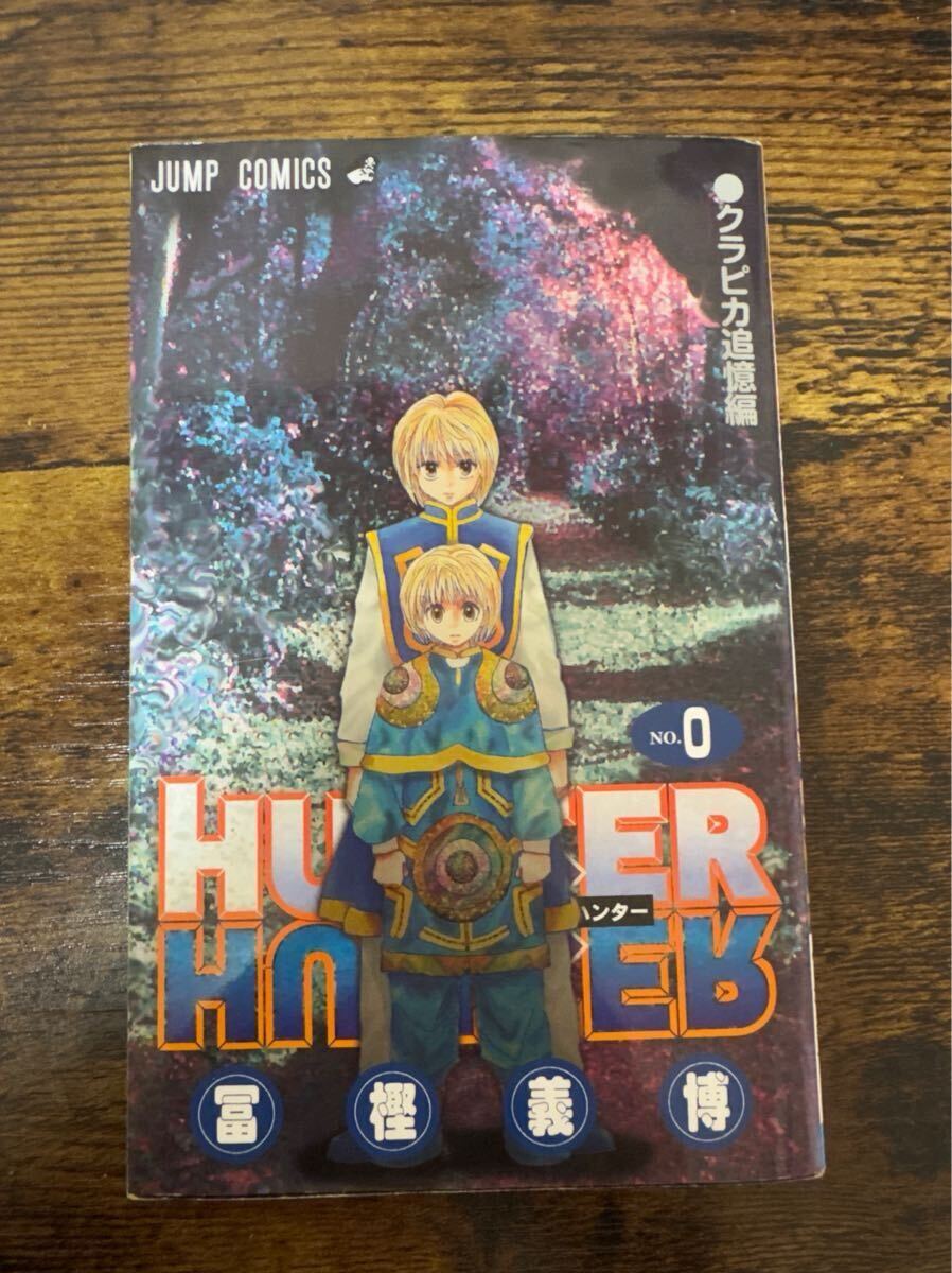 Yahoo!オークション -「巻 (hunter×hunter ハンターハンター