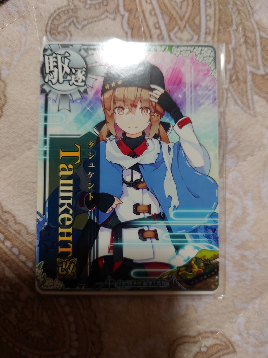 Yahoo!オークション -「艦これアーケード タシュケント改」の Yahoo!オークション -「艦これアーケード タシュケント改」の