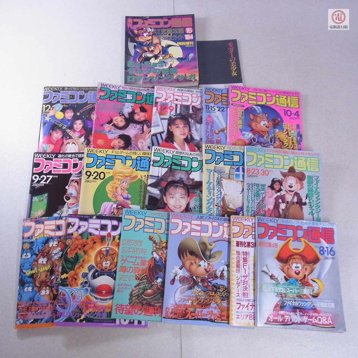 Yahoo!オークション -「ファミコン通信 1991」の落札相場・落札価格 Yahoo!オークション -「ファミコン通信 1991」の落札相場・落札価格