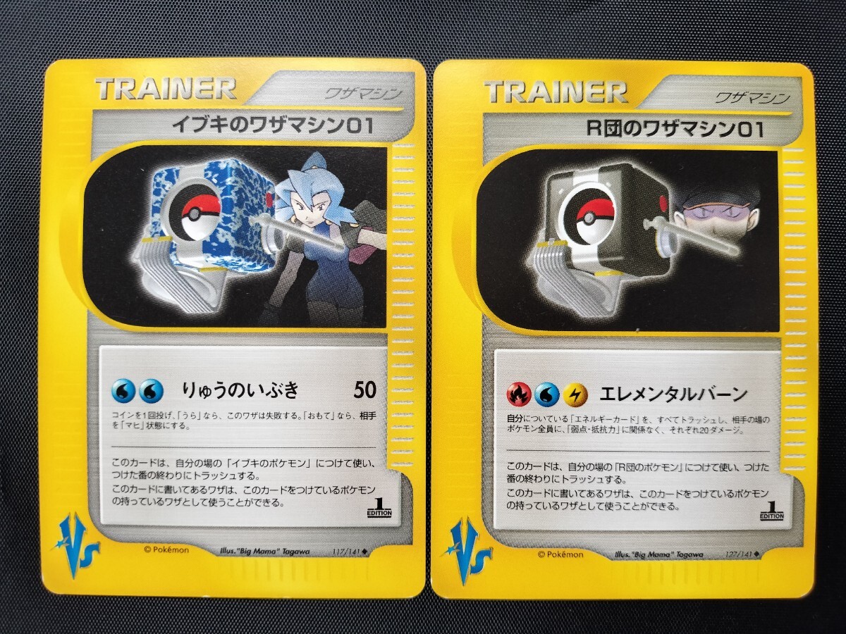 Yahoo!オークション -「イブキ」(ポケモンカードゲーム Yahoo!オークション -「イブキ」(ポケモンカードゲーム