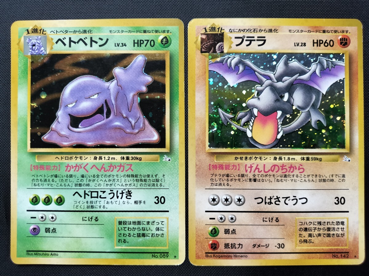 Yahoo!オークション -「ポケモン ベトベトン」(ポケモンカード Yahoo!オークション -「ポケモン ベトベトン」(ポケモンカード