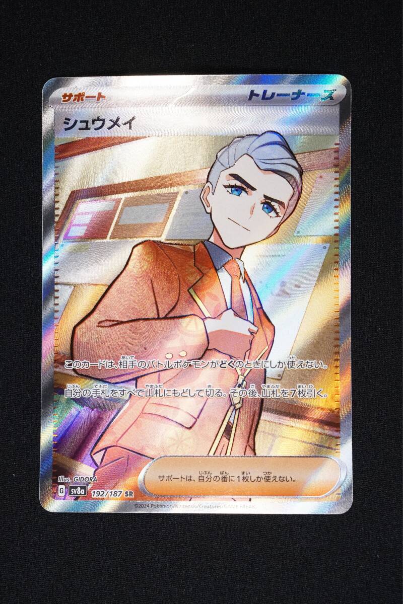 Yahoo!オークション -「ポケモンカード sr メイ」の落札相場 Yahoo!オークション -「ポケモンカード sr メイ」の落札相場