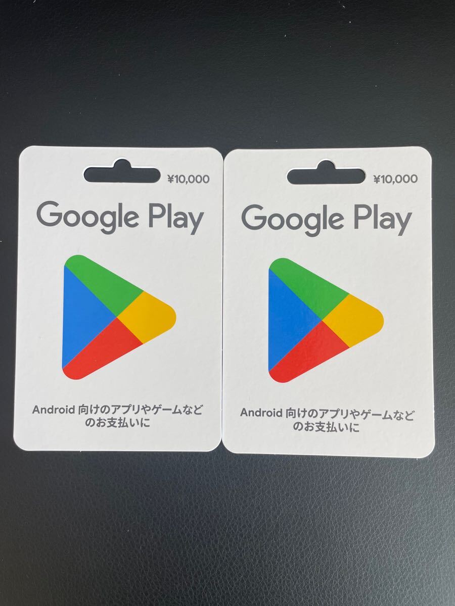 即決98％】 Google Play Card/グーグルプレイ カード 10000円