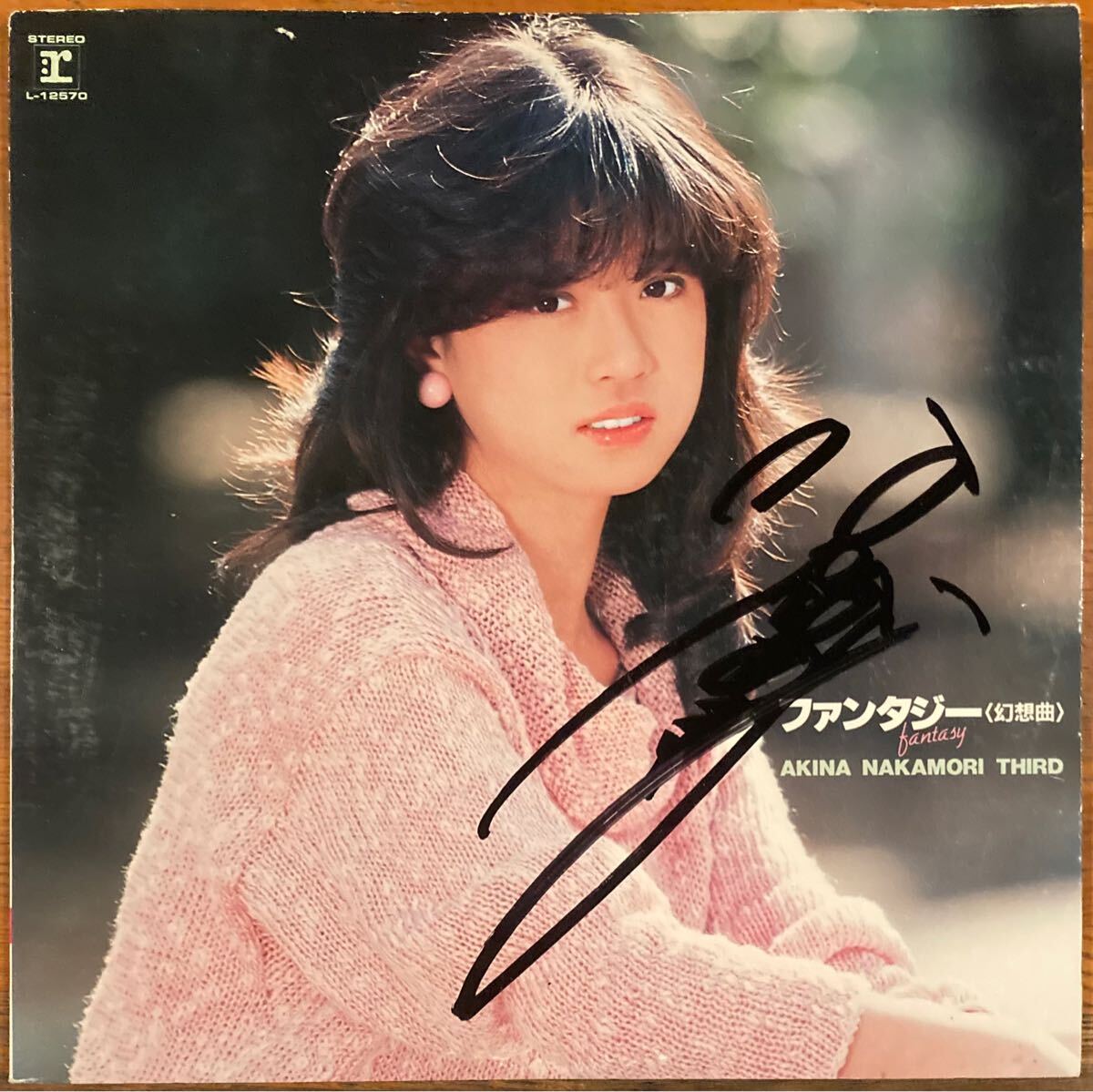 昭和のレコード 中森明菜 河合奈保子 今日子 松本伊代等 26枚