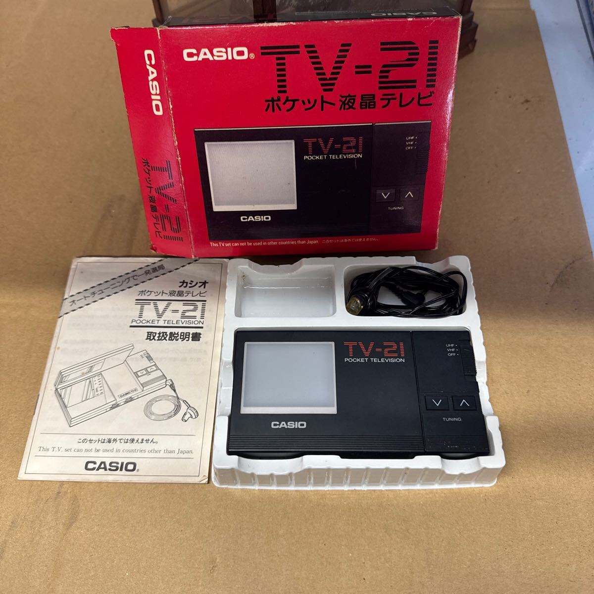 Yahoo!オークション -「カシオ ポケットテレビ」の落札相場 Yahoo!オークション -「カシオ ポケットテレビ」の落札相場