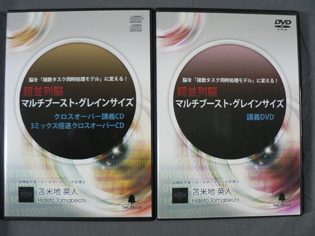 Yahoo!オークション -「苫米地 dvd」の落札相場・落札価格 Yahoo!オークション -「苫米地 dvd」の落札相場・落札価格