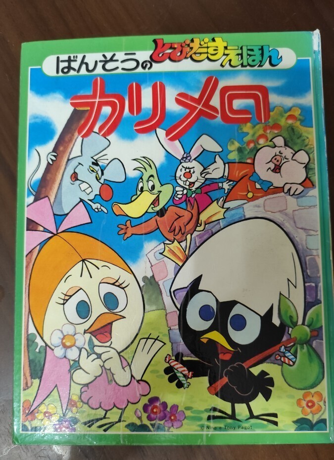 カリメログッズ紹介