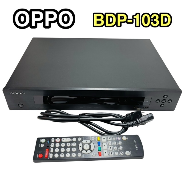 Yahoo!オークション -「oppo bdp-103」の落札相場・落札価格 Yahoo!オークション -「oppo bdp-103」の落札相場・落札価格