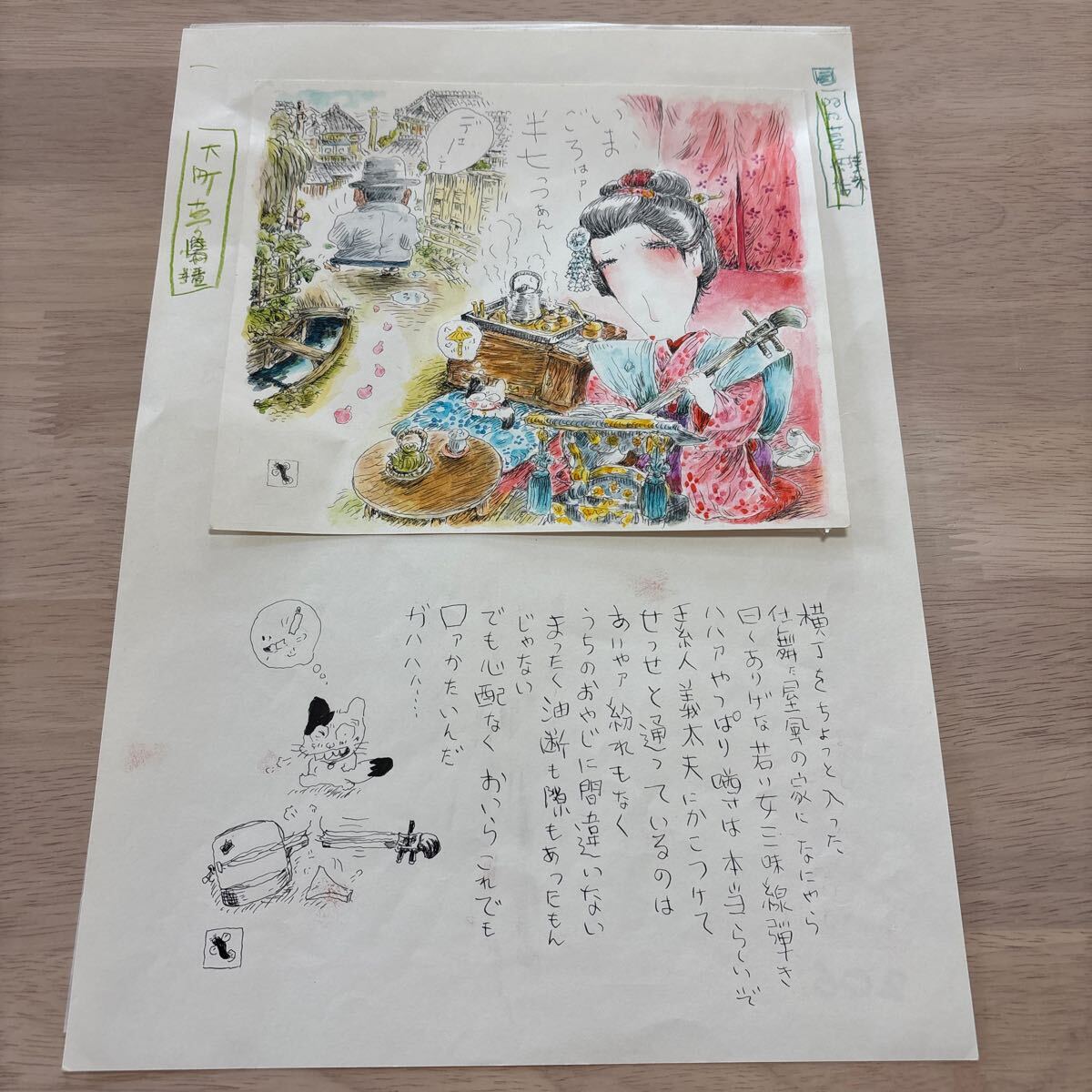 Yahoo!オークション -「滝田ゆう」(漫画、コミック) の落札相場 Yahoo!オークション -「滝田ゆう」(漫画、コミック) の落札相場