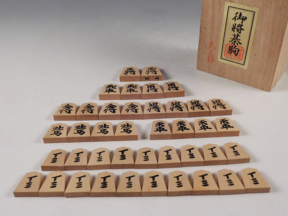 Yahoo!オークション -「将棋駒 天上作」の落札相場・落札価格