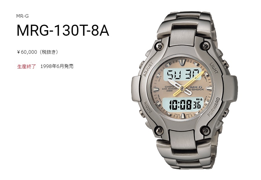 Yahoo!オークション -「mrg-130t」の落札相場・落札価格