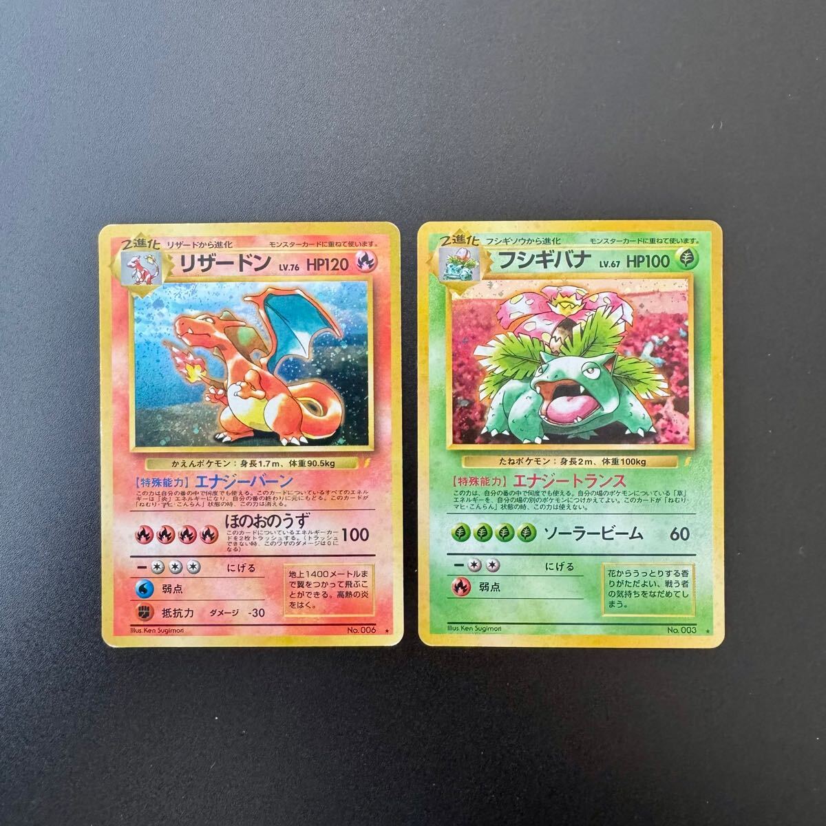 Yahoo!オークション -「フシギバナ 旧裏」(ポケモンカードゲーム Yahoo!オークション -「フシギバナ 旧裏」(ポケモンカードゲーム