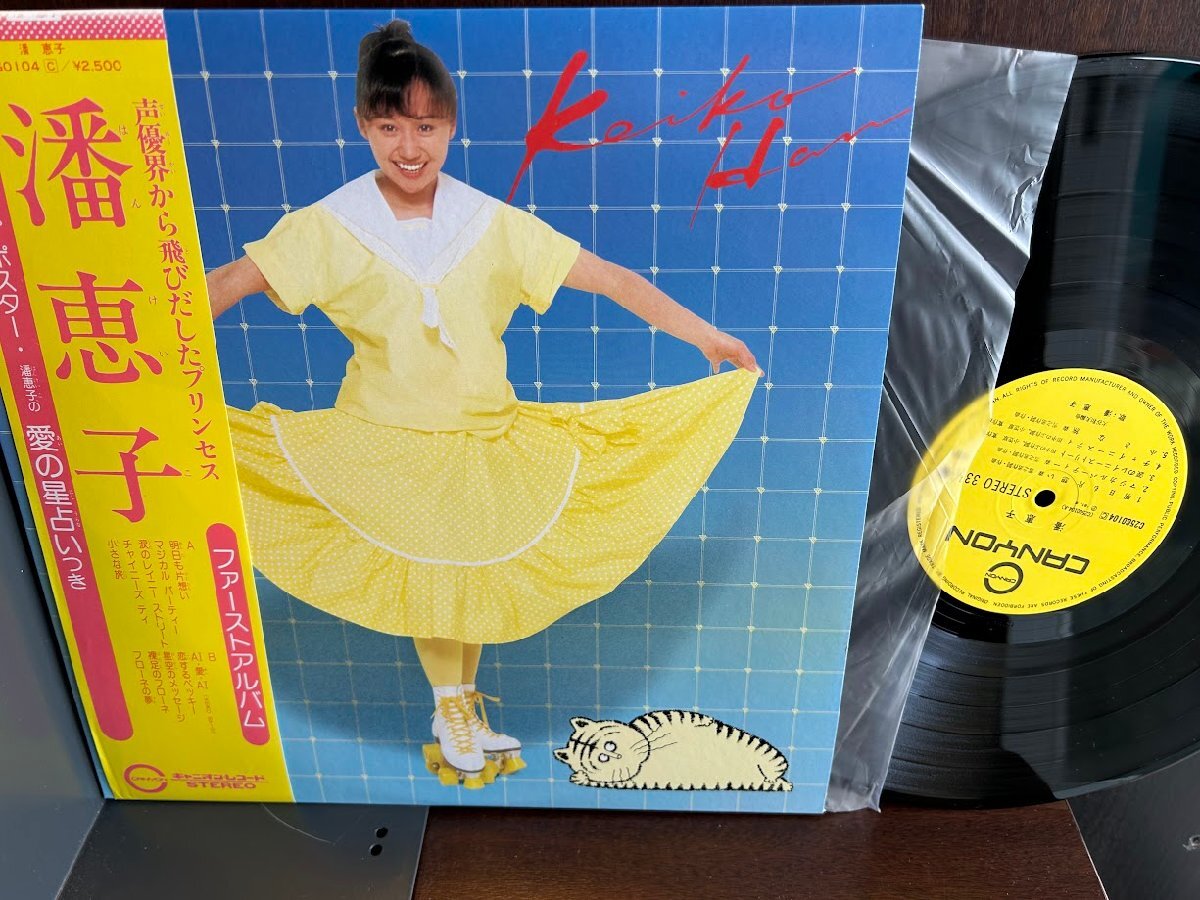 2025年最新】Yahoo!オークション -潘恵子(音楽)の中古品・新品