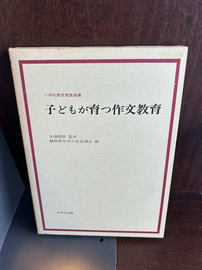 Amazon.co.jp: 運動会・体育祭 (小学校教育実践選書) : 田宮