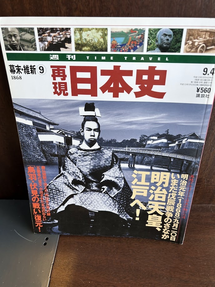 2025年最新】Yahoo!オークション -再現日本史の中古品・新品・未 2025年最新】Yahoo!オークション -再現日本史の中古品・新品・未
