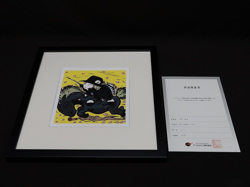 Yahoo!オークション -「天野喜孝 版画」の落札相場・落札価格 Yahoo!オークション -「天野喜孝 版画」の落札相場・落札価格