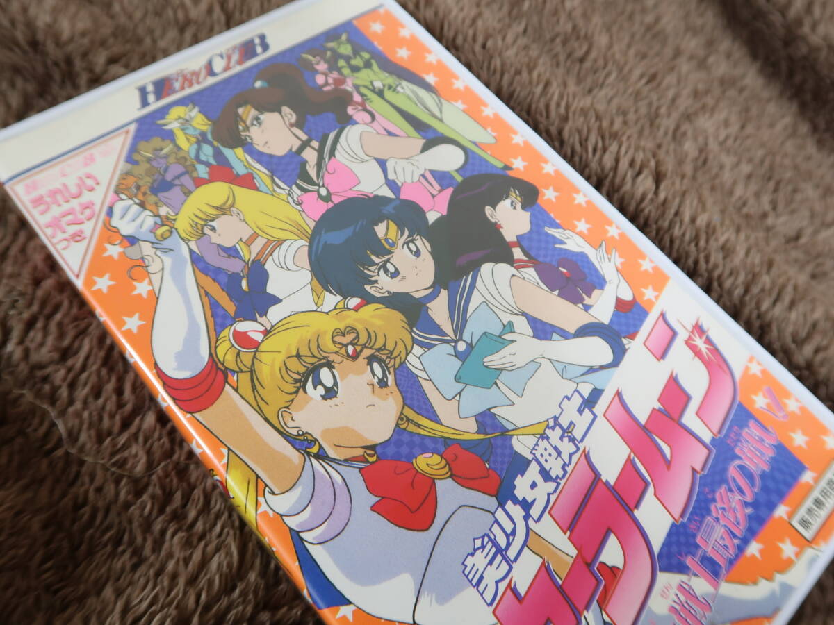 2025年最新】Yahoo!オークション -美少女戦士セーラームーン