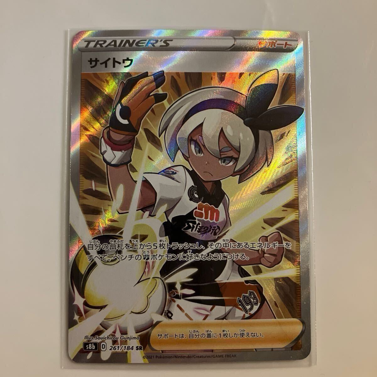 Yahoo!オークション -「サイトウ」(ポケモンカードゲーム Yahoo!オークション -「サイトウ」(ポケモンカードゲーム