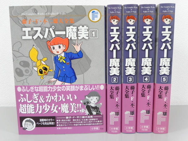 Yahoo!オークション -「エスパー魔美 全巻」の落札相場・落札価格