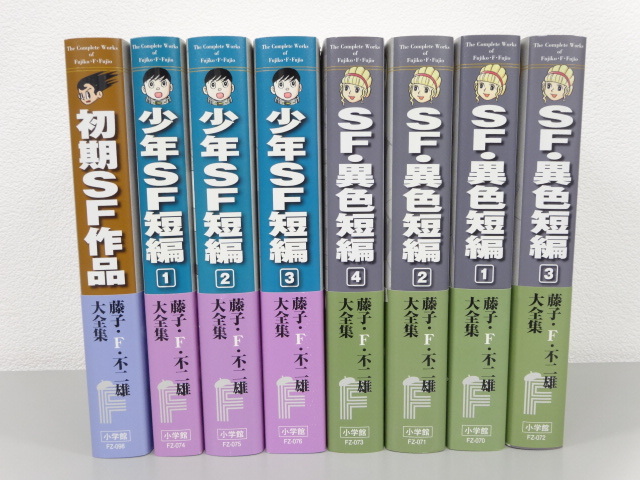 Yahoo!オークション -「藤子不二雄sf短編」(全巻セット) (漫画 Yahoo!オークション -「藤子不二雄sf短編」(全巻セット) (漫画