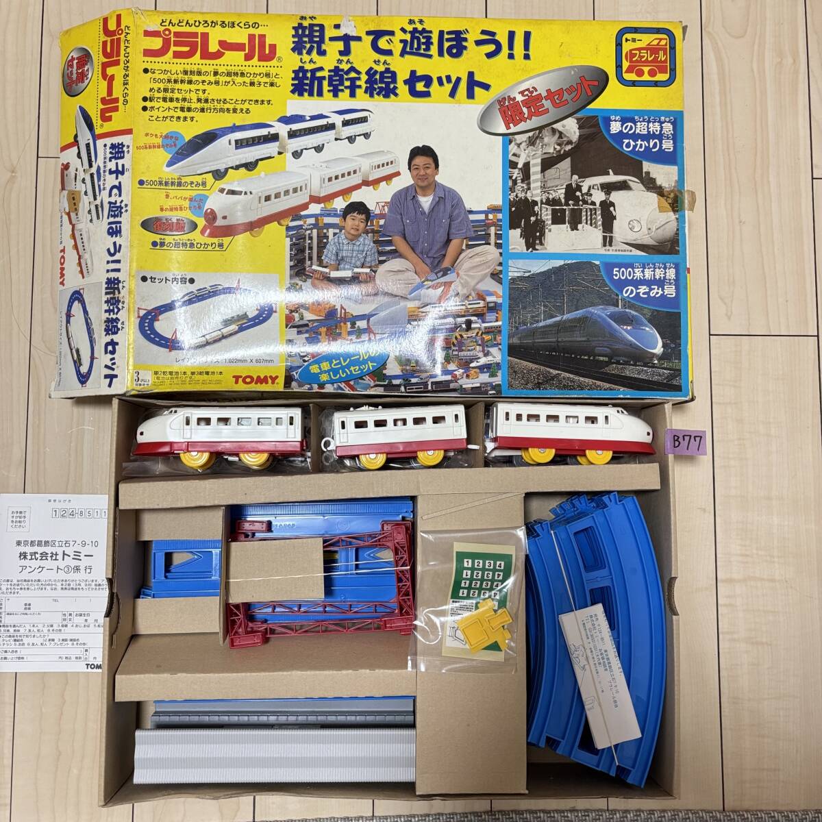 2025年最新】Yahoo!オークション -プラレールひかり号の中古品 2025年最新】Yahoo!オークション -プラレールひかり号の中古品
