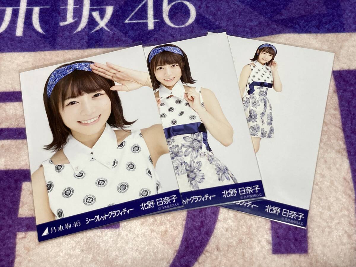 井上小百合 シークレットグラフィティー アンダー コンプ 乃木坂46 生写真 Yahoo!オークション -「シークレットグラフィティー 写真