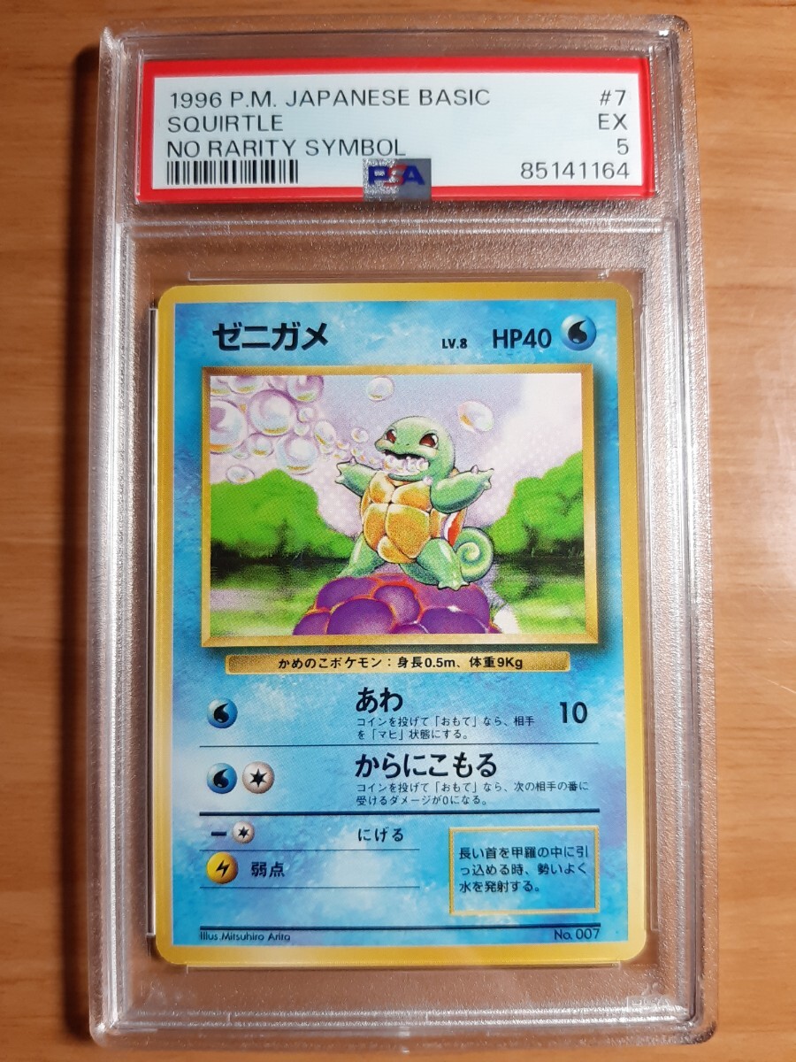 Yahoo!オークション -「(1996)」(ポケモンカードゲーム Yahoo!オークション -「(1996)」(ポケモンカードゲーム