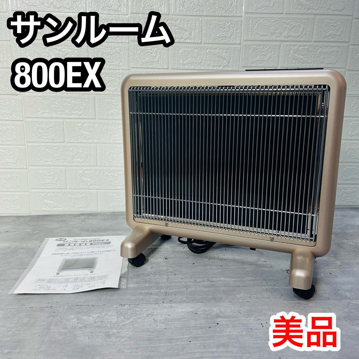 2025年最新】Yahoo!オークション -サンルームの中古品・新品・未 2025年最新】Yahoo!オークション -サンルームの中古品・新品・未