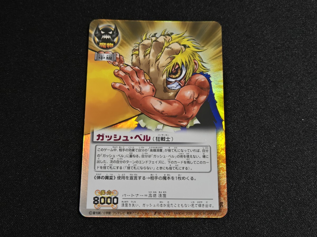 2025年最新】Yahoo!オークション -金色のガッシュベル!!the card 2025年最新】Yahoo!オークション -金色のガッシュベル!!the card