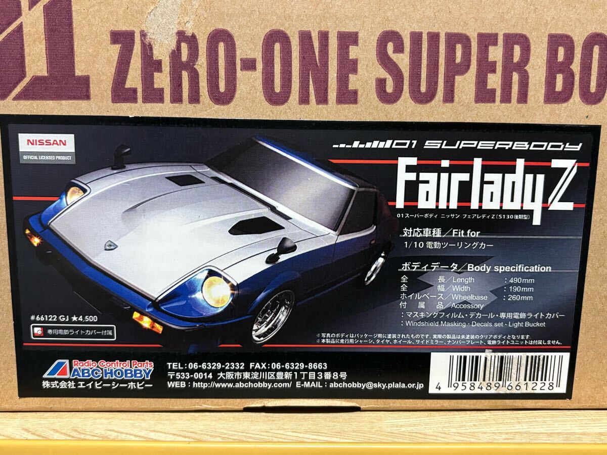 ラジコンボディ カスタムボディNO.41 フェアレディZ130