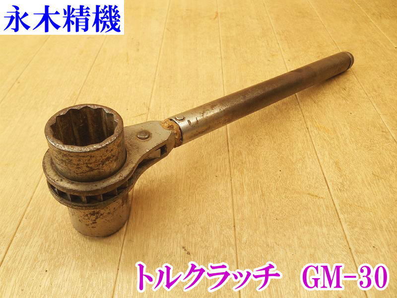 2025年最新】Yahoo!オークション -永木精機の中古品・新品・未 2025年最新】Yahoo!オークション -永木精機の中古品・新品・未