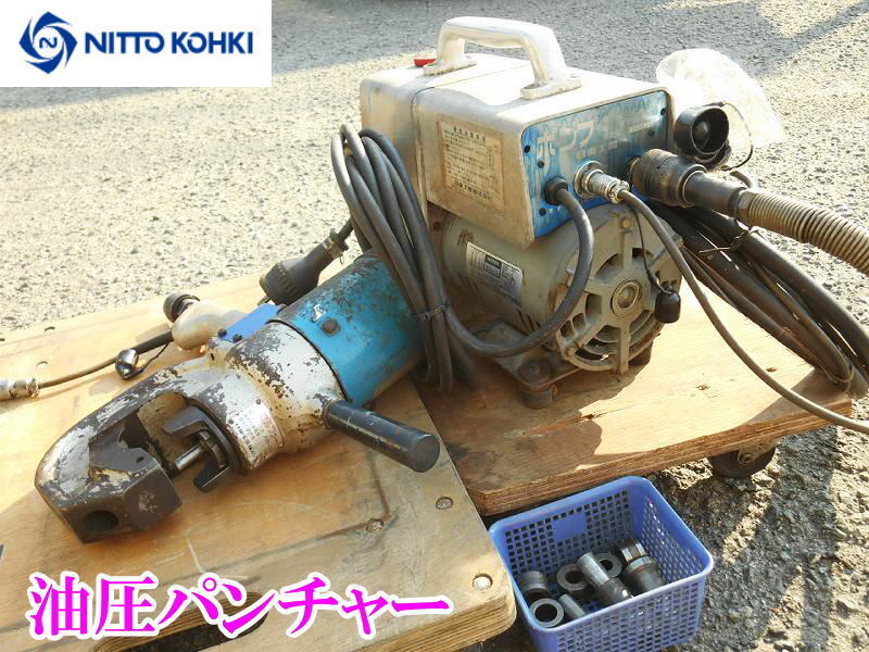2025年最新】Yahoo!オークション -日東工器パンチャーの中古品 2025年最新】Yahoo!オークション -日東工器パンチャーの中古品