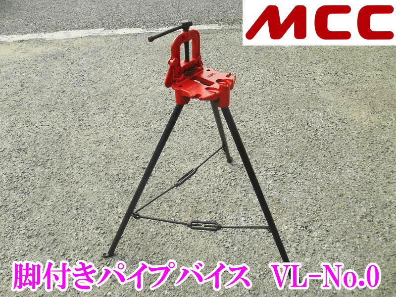 Yahoo!オークション -「パイプバイス 三脚」(工具、DIY用品) の Yahoo!オークション -「パイプバイス 三脚」(工具、DIY用品) の